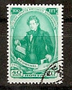 СССР, 1952, №1691, К.Брюллов, 1 марка, (.)...-миниатюра